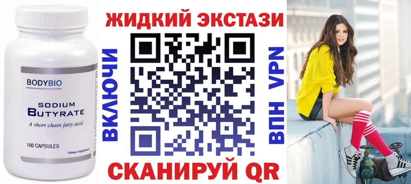 Бутират вода  omg зеркало  Новопавловск  купить закладку 