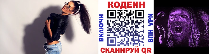 Кодеиновый сироп Lean напиток Lean (лин)  Новопавловск 