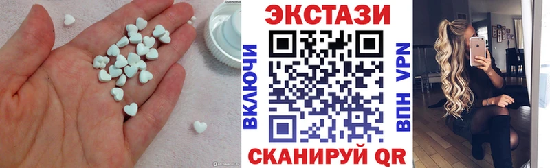 Экстази 250 мг  Новопавловск 