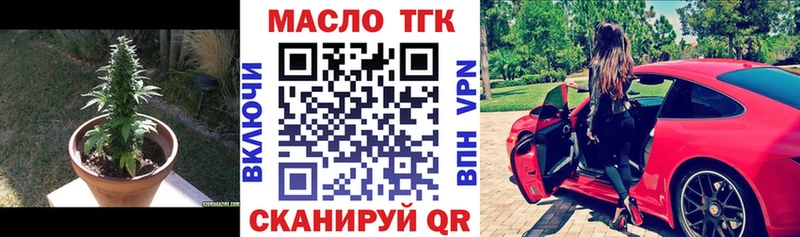 магазин    Новопавловск  Дистиллят ТГК жижа 